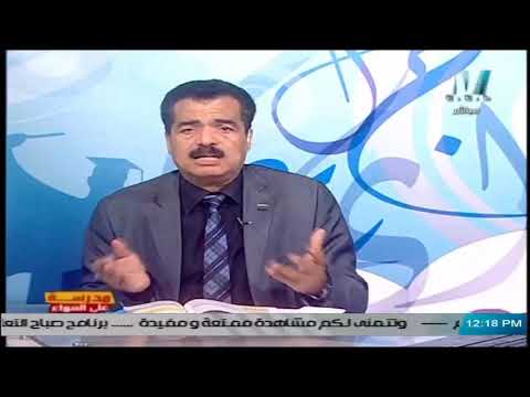 جغرافيا الصف الثالث الثانوي 2020 - الحلقة 30 - تابع العلاقات الدولية