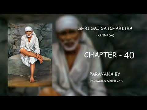 Sai Satcharitra chapter-40 in Kannada