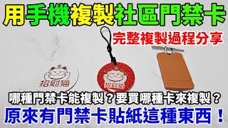 [問題] 新莊哪裡可以買到UCID貼紙或UCID卡