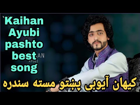 kaihan ayubi new songs | kaihan ayubi new tappy | pashto tappy song | afghani song | pashto song
