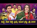 Cash Siddu Jonnalagadda Neha Shetty Prince Vimal Krishna 12th February 2022 Full Episode ETV
