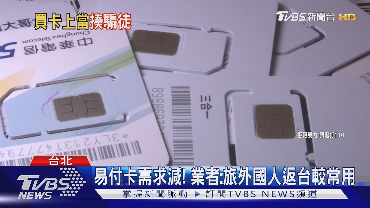 你們騙我!買易付卡遭詐 揪友助陣揍賣家