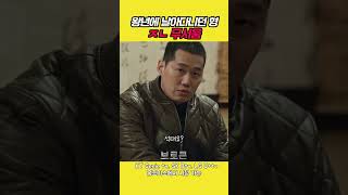 Download lagu 국수 먹방하며 동생 협박 #하정우 #김남길 #유다인 #정만식 #브로큰 #영화브로큰 #hS2VN mp3