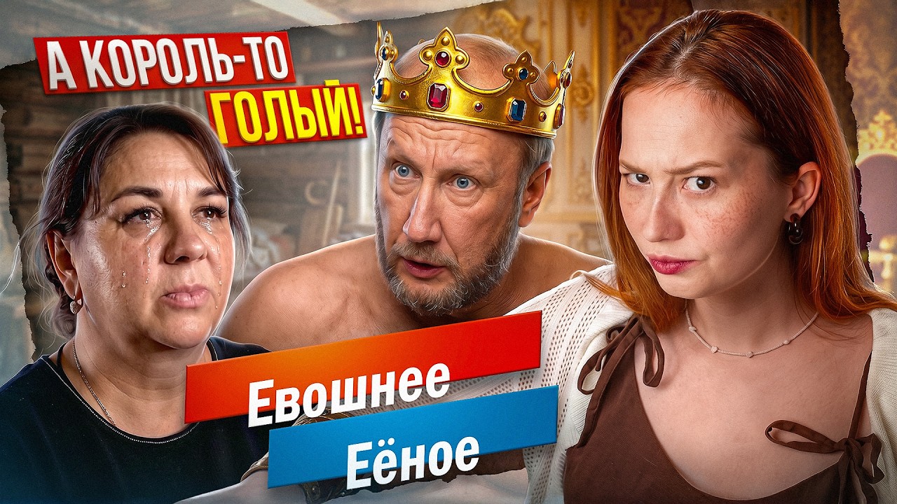 ПЕРЕПИСАЛ СЕМЕЙНОЕ ИМУЩЕСТВО НА ЛЮБОВНИЦУ - ОБОСР@ТЬСЯ ПО ИМПЕРАТОРСКИ 👑 | М