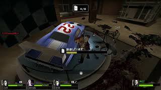 L4D2で練習生放送です。グロありですので閲覧注意です