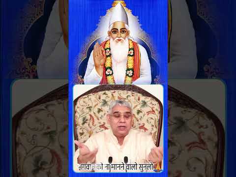 #santrampaljimaharaj #shorts #satsang 🙇♂️