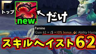 【lol】新アイテムエンドレスハンガーを積んだザーヘンのスキル回転率がやばすぎるｗ【PBE】【リーグオブレジェンド】