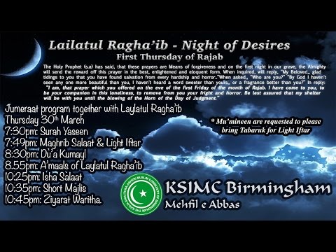 Eve 2nd Rajab 1438 -  A'maals of Laylatul Raghaib