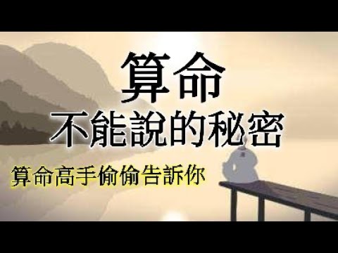 命狀