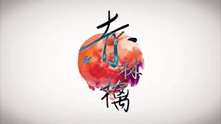 (1) - 赤林檎 歌ってみた/宮下遊