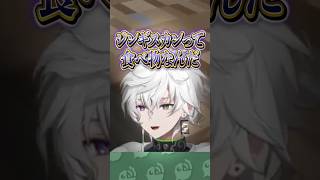 ジンギスカンを飲み物だと思っていた叢雲カゲツ #にじさんじ #にじ公式切り抜き 【にじさんじ公式切り抜きチャンネル】