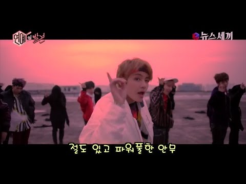 enewstv 조회수 폭발! 방탄소년단 ′Not Today′ MV 뜨거운 반응 151119 EP.2