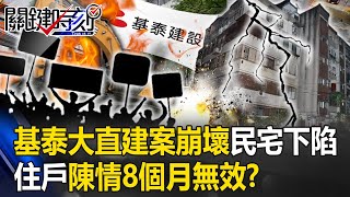[問卦] 臺北市發生地震嗎？