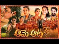 Mamitha Baiju Rajisha Vijayan Superhit Telugu Dubbed Sports Full Length HD Movie TBO