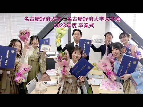 2023年度卒業式