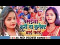 Video Rajai Me Bajai Raja Ji करी ना कनेक्ट वाई फाई Amlesh Ashik Sa