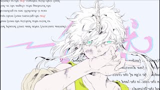 ▼一角獣 Cover By 相宮零