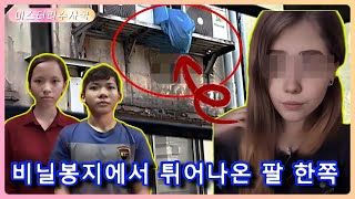 Download lagu 호텔 5층의 파란 봉지에서 피가 떨어져, 18세 소년이 기획한 살인 사건이 드러나다 mp3 Download lagu 호텔 5층의 파란 봉지에서 피가 떨어져, 18세 소년이 기획한 살인 사건이 드러나다 mp3