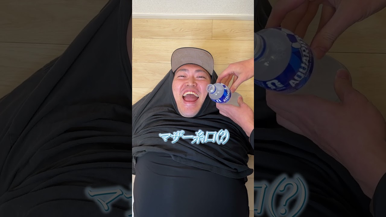 アクエリアス飲ませてみて！