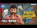 Deiva Machan Full Movie Deiva Machan Tamil Movie Vimal Pandiarajan Neha Jha Deepa Shankar