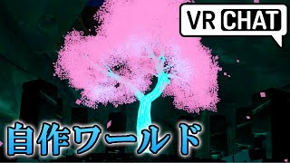 【VRChat】Vault_PhotonSanctuary【自作ワールド紹介】