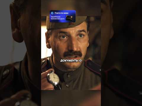 Советский капитан на проверке #shorts #фильмы #кино