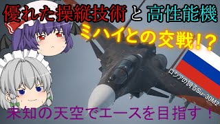 【エースコンバット７】未知の天空でエースを目指す！   Part７