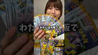30周年ポケカをコンビニバラ売り大量買いした開封結果【ポケモンカード30th celebration】#pokemon #pokemoncards #shorts #shortvideo