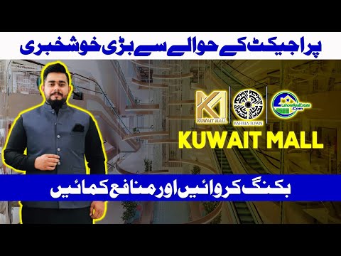 Kuwait Mall Development Update: Luxury Living & Investment in Bahria Town Lahore