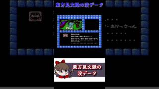 任天堂幻の没データ集 Watch Hd Mp4 Videos Download Free