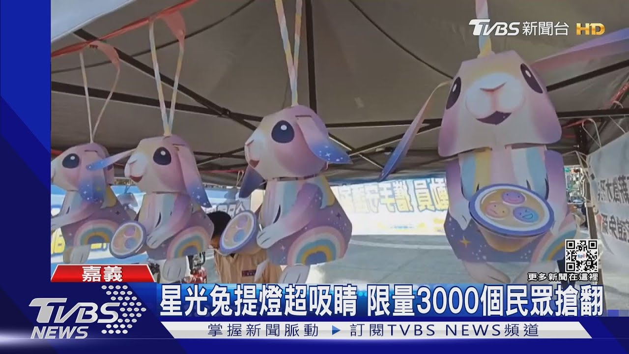 超疼孫!「光光兔」提燈有夠夯 阿公為10個孫一排再排
