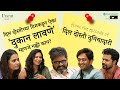 Dil Dosti Duniyadari Uncut Ep 5 Amey Wagh Swanandi Tikekar Suvrat Joshi Puja Thombare