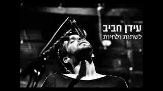 Idan Rafael Haviv
