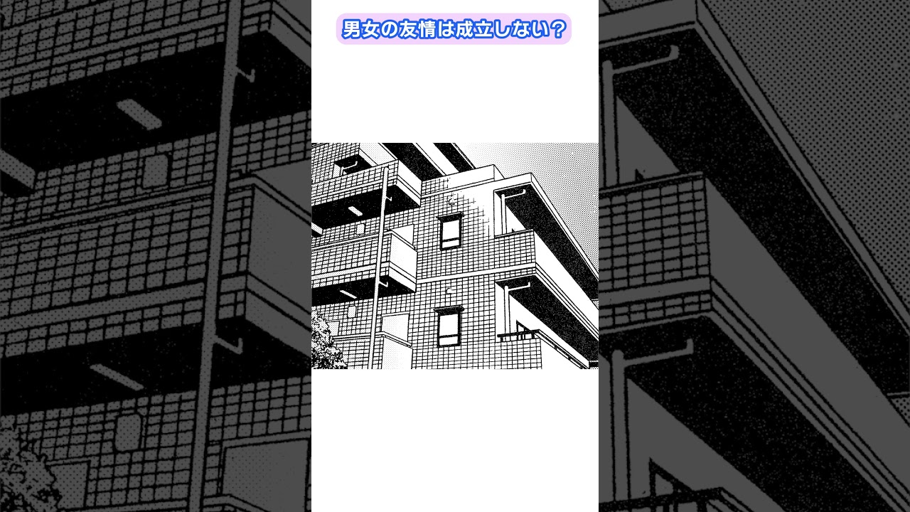 友情崩壊!? 長年片想いしてた友達が奥さんと別れたら…「性感線 ベッドで友達は男になった」 #恋愛 #漫画 #胸キュン