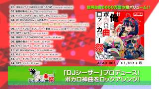 【#俺的ボカロ曲ロックカバー祭】ギガンティックO.T.N【西野翔ex恵比寿マスカッツ】