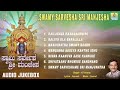 Sri Manjunatha Songs Swamy Sarvesha Sri Manjesha Dharmasthala Manjunatha Swamy Songs