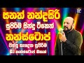 Sanath Nandasiri Best Song NONSTOP DJ Remix Nonstop New Sinhala Dj Nonstop