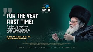 Shalosh Seudos - Gerrer Rosh Yeshivah - English Subtitles | סעודת רעוא דרעווין המלא, ראש הישיבה מגור