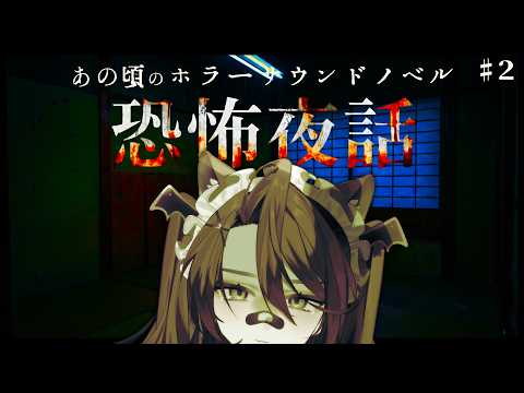 📕恐怖夜話 続き /*ネタバレ注意┊︎先生がとっておきの怖い話聞かせてくれる