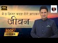 Manoj Muntashir Success Mantra | Live | Latest | Motivational talk