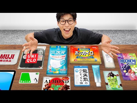 來日本必備生存小物!讓你輕鬆融入當地生活! (Must Have Items to Survive Life in Japan)