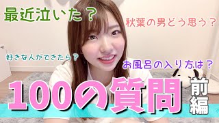 【100の質問】絆創膏を外したおもちまいんに100の質問をしてみた