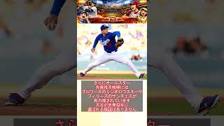 大谷翔平 オールスター二刀流消滅の可能性