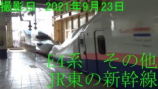 E4系　その他JR東の新幹線　＠大宮