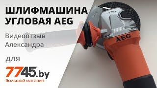 AEG WS 13-125 XE (4935451410) - відео 1