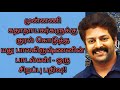 Songs Sung By Madhu Balakrishnan For The Leading Protagonists An Analysis Madhu Balakrishnan Songs