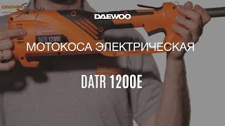 Триммер электрический DAEWOO DATR 1200E