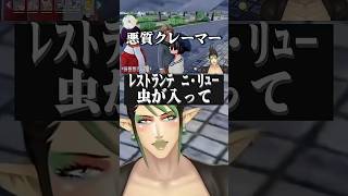 悪質クレーマーチャイカ【花畑チャイカ/にじさんじ/切り抜き】