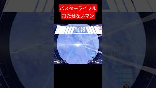 バスターライフルにはロングボウ？#エーペックス#エーペックスレジェンズ #apex #センチネル #ガンダム #コラボ #バスターライフル