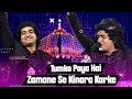 814 उर्स में Rais Anis Sabri की सबसे Hit Qawwali Tumko Paya Hai Zamane Se 